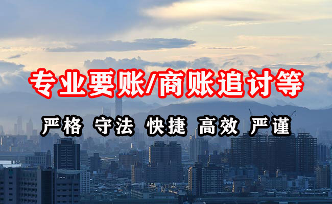 滦平收账公司